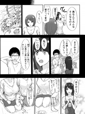 [チンポジー] 桜の花散る頃_25