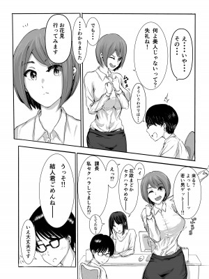 [チンポジー] 桜の花散る頃_09