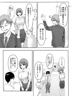 [チンポジー] 桜の花散る頃_07