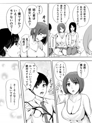 [チンポジー] 桜の花散る頃_23