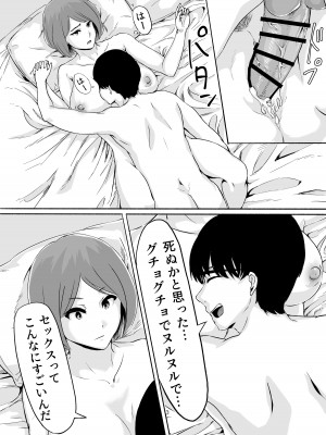 [チンポジー] 桜の花散る頃_66