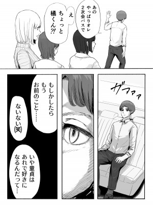 [チンポジー] 桜の花散る頃_35