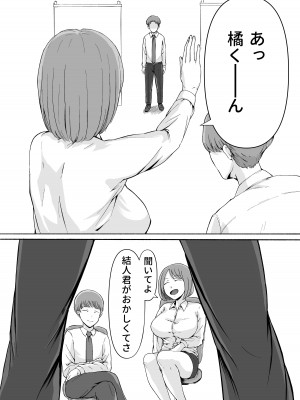 [チンポジー] 桜の花散る頃_91