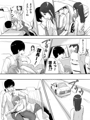 [チンポジー] 桜の花散る頃_27