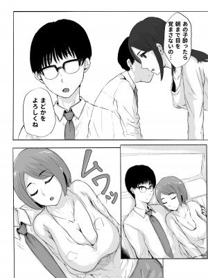 [チンポジー] 桜の花散る頃_28