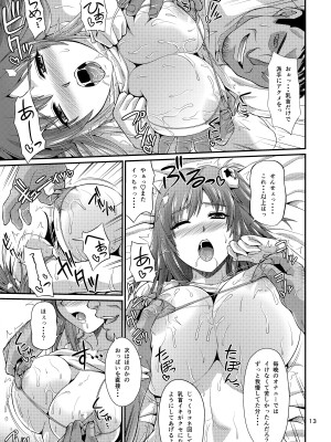 (C90) [ズビズバ団 (ふぉれすた)] Kカップ女子校生催淫オイルマッサージ (デッド・オア・アライブ)_13