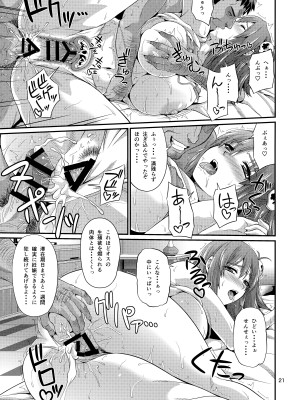 (C90) [ズビズバ団 (ふぉれすた)] Kカップ女子校生催淫オイルマッサージ (デッド・オア・アライブ)_21