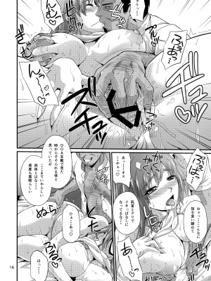 (C90) [ズビズバ団 (ふぉれすた)] Kカップ女子校生催淫オイルマッサージ (デッド・オア・アライブ)_16