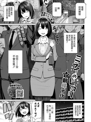 [朝峰テル] うえがお好き♥｜人家就愛騎上位 [DL版] [無修正] [汉化组重拼版]_101