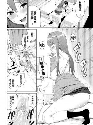 [朝峰テル] うえがお好き♥｜人家就愛騎上位 [DL版] [無修正] [汉化组重拼版]_096