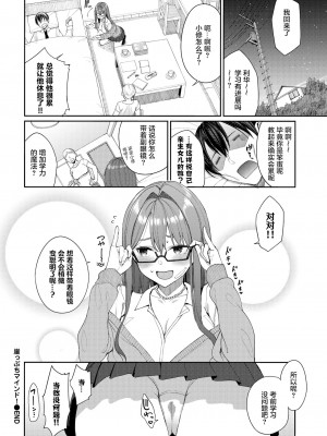 [朝峰テル] うえがお好き♥｜人家就愛騎上位 [DL版] [無修正] [汉化组重拼版]_100