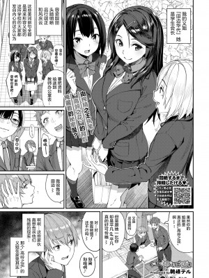 [朝峰テル] うえがお好き♥｜人家就愛騎上位 [DL版] [無修正] [汉化组重拼版]_183