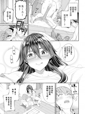 [朝峰テル] うえがお好き♥｜人家就愛騎上位 [DL版] [無修正] [汉化组重拼版]_195