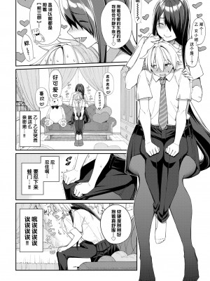 [朝峰テル] うえがお好き♥｜人家就愛騎上位 [DL版] [無修正] [汉化组重拼版]_162