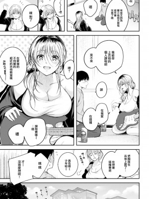 [いちまつ] RAINY DROP (COMIC 快楽天 2023年8月号) [大鸟可不敢乱转汉化] [DL版]_06