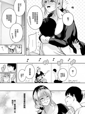 [いちまつ] RAINY DROP (COMIC 快楽天 2023年8月号) [大鸟可不敢乱转汉化] [DL版]_08