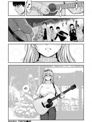 [いちまつ] RAINY DROP (COMIC 快楽天 2023年8月号) [大鸟可不敢乱转汉化] [DL版]_21