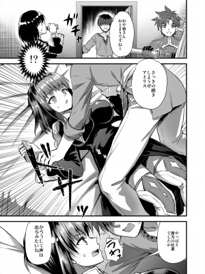 [あいがも堂 (あやかわりく)] 異世界エルフ発情の魔眼5〜時間停止編〜_18