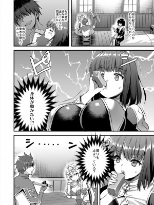 [あいがも堂 (あやかわりく)] 異世界エルフ発情の魔眼5〜時間停止編〜_17