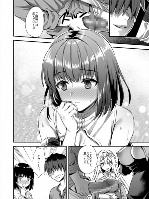 [あいがも堂 (あやかわりく)] 異世界エルフ発情の魔眼5〜時間停止編〜_33