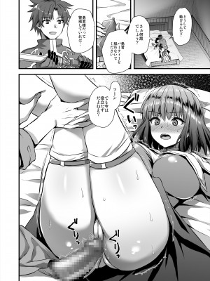 [あいがも堂 (あやかわりく)] 異世界エルフ発情の魔眼5〜時間停止編〜_19