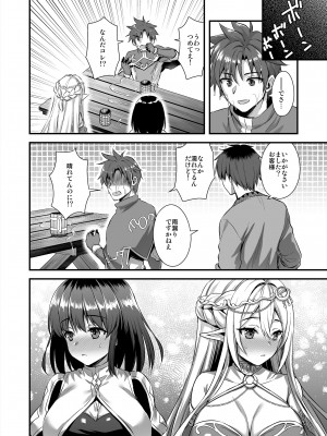 [あいがも堂 (あやかわりく)] 異世界エルフ発情の魔眼5〜時間停止編〜_47