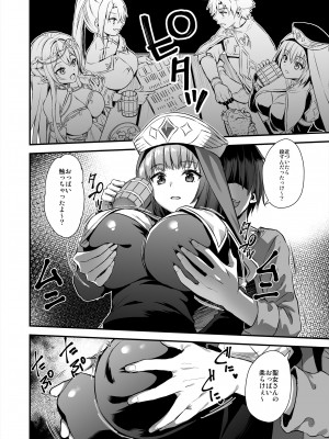 [あいがも堂 (あやかわりく)] 異世界エルフ発情の魔眼5〜時間停止編〜_09