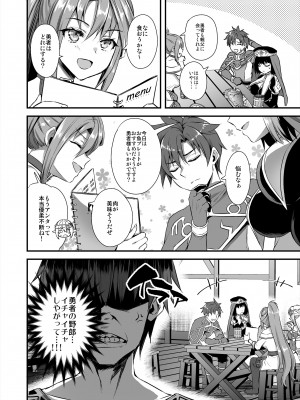 [あいがも堂 (あやかわりく)] 異世界エルフ発情の魔眼5〜時間停止編〜_07