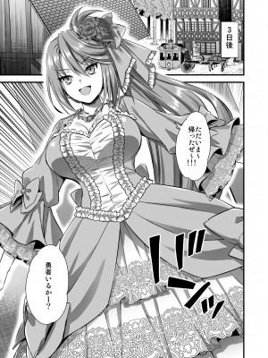 [あいがも堂 (あやかわりく)] 異世界エルフ発情の魔眼5〜時間停止編〜_48