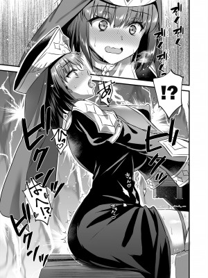 [あいがも堂 (あやかわりく)] 異世界エルフ発情の魔眼5〜時間停止編〜_14