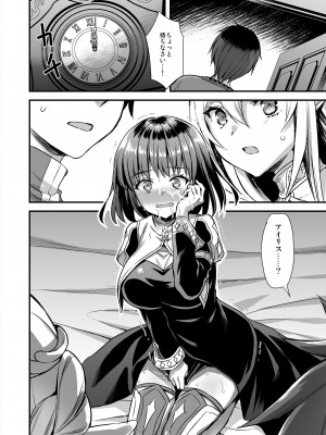 [あいがも堂 (あやかわりく)] 異世界エルフ発情の魔眼5〜時間停止編〜_27