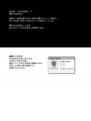 [もふまんじゅう] 種付け日記 〜政府公認で好きな子に種付け出来る話〜_05