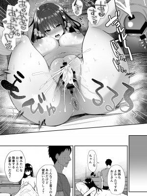 [もふまんじゅう] 種付け日記 〜政府公認で好きな子に種付け出来る話〜_58