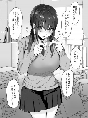 [もふまんじゅう] 種付け日記 〜政府公認で好きな子に種付け出来る話〜_22