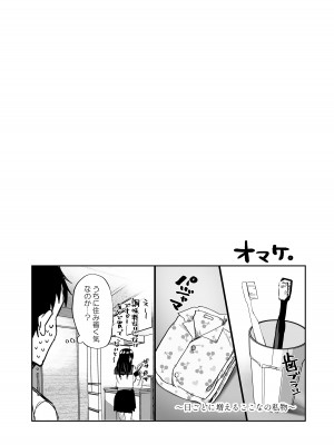 [もふまんじゅう] 種付け日記 〜政府公認で好きな子に種付け出来る話〜_61