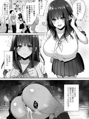 [もふまんじゅう] 種付け日記 〜政府公認で好きな子に種付け出来る話〜_47