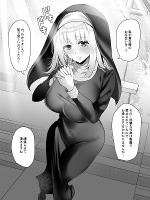 [もふまんじゅう] 種付け日記 〜政府公認で好きな子に種付け出来る話〜_27