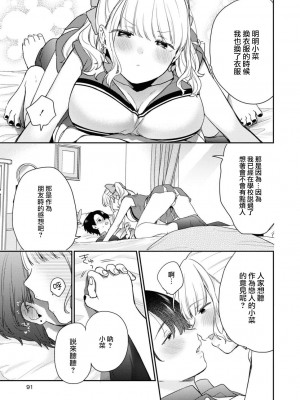 [sorani] ナイシヨのキモチ (コスプレ百合えっちアンソロジー) [莉赛特汉化组]_04