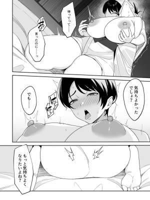 [C級電画 (c級)] 義母さんは僕のモノ 3_11