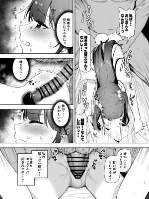 [りとるほっぱー (橋広こう)] 催眠にかかるってことはお嫁さんになりたいってことだよね？_18