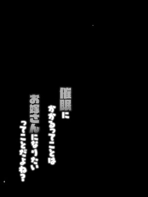 [りとるほっぱー (橋広こう)] 催眠にかかるってことはお嫁さんになりたいってことだよね？_03