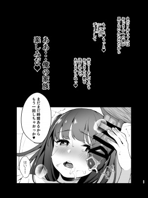 [りとるほっぱー (橋広こう)] 催眠にかかるってことはお嫁さんになりたいってことだよね？_24