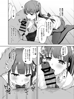 [りとるほっぱー (橋広こう)] 催眠にかかるってことはお嫁さんになりたいってことだよね？_09