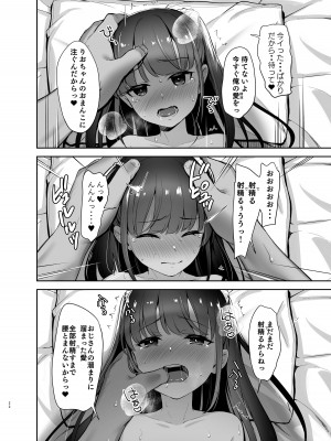 [りとるほっぱー (橋広こう)] 催眠にかかるってことはお嫁さんになりたいってことだよね？_21