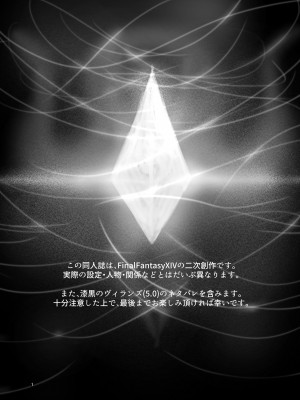 [ハーミット9 (Anchors)] 創造魔法のちょっとした応用 (ファイナルファンタジー XIV)_02