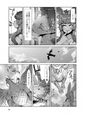 [ハーミット9 (Anchors)] 創造魔法のちょっとした応用 (ファイナルファンタジー XIV)_06