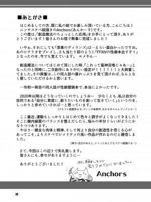 [ハーミット9 (Anchors)] 創造魔法のちょっとした応用 (ファイナルファンタジー XIV)_23