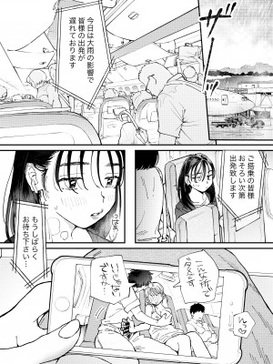 [でんぶ腿] ムラムラOLさんは飛行機の中でも性欲を満たしたい_02