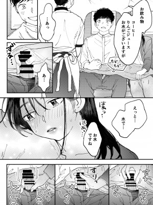 [でんぶ腿] ムラムラOLさんは飛行機の中でも性欲を満たしたい_17