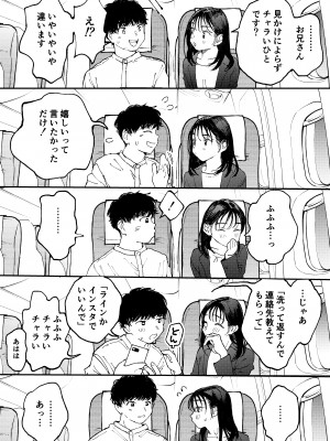 [でんぶ腿] ムラムラOLさんは飛行機の中でも性欲を満たしたい_08